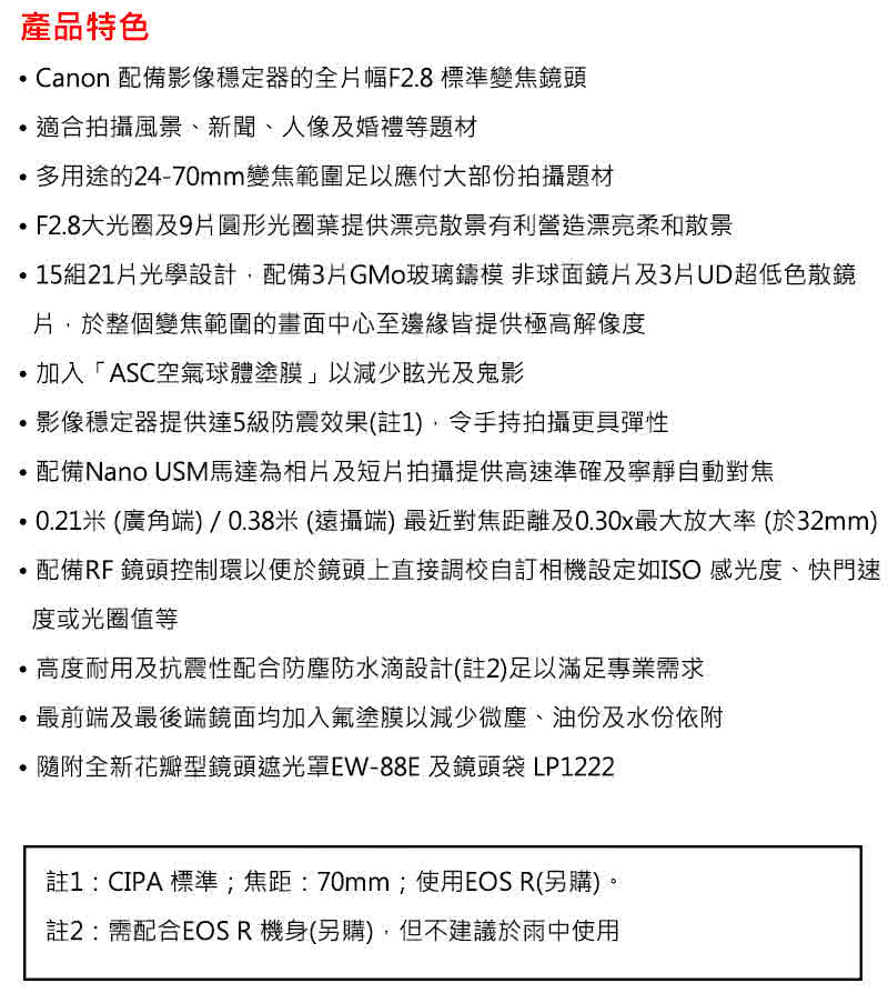 0.21米廣角端0.38米遠攝端最近對焦距離及0.30x最大放大率 於32mm