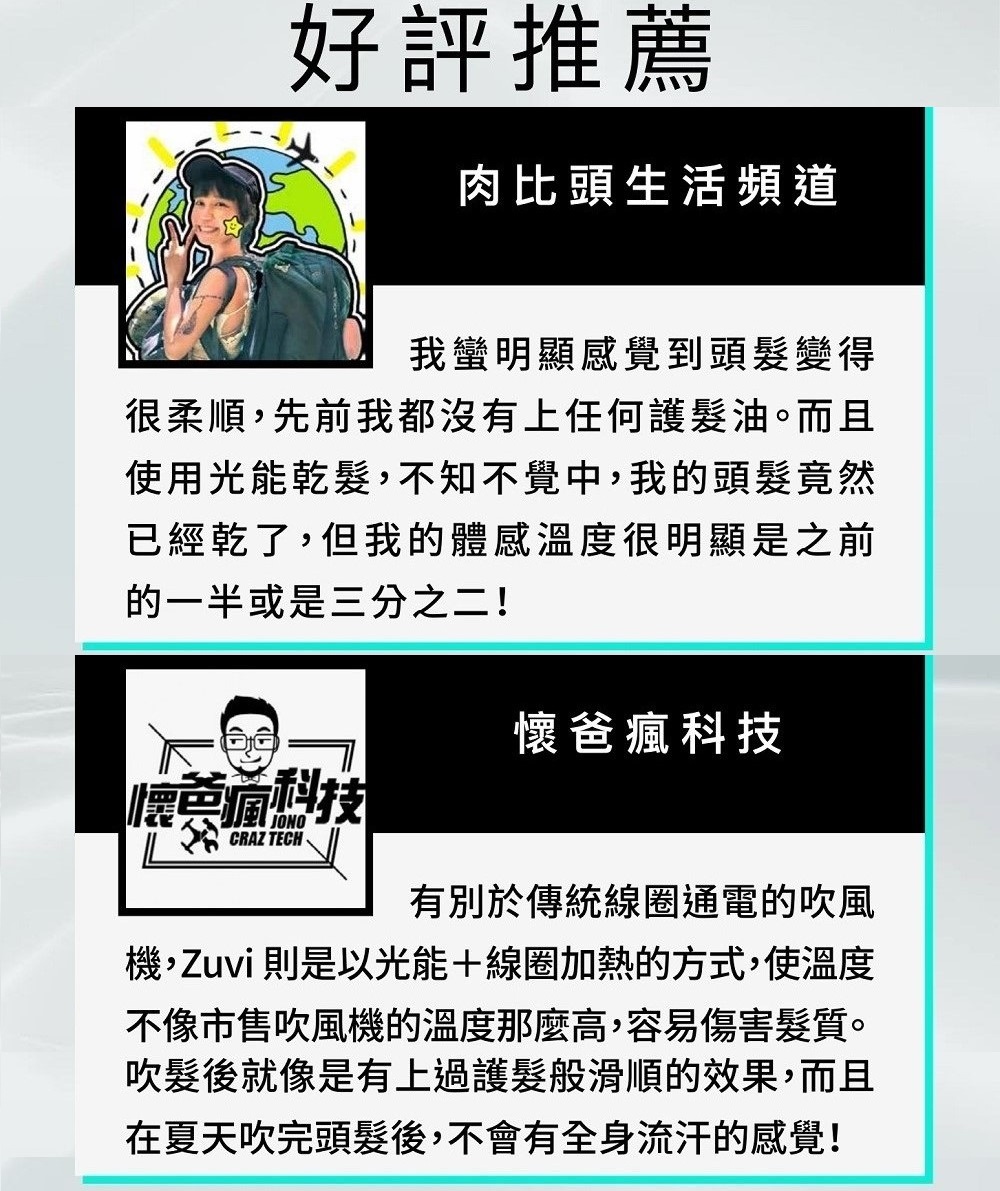 æ©,Zuvi åæ¯ä»¥åè½ç·åå ç±çæ¹å¼,ä½¿æº«åº¦
