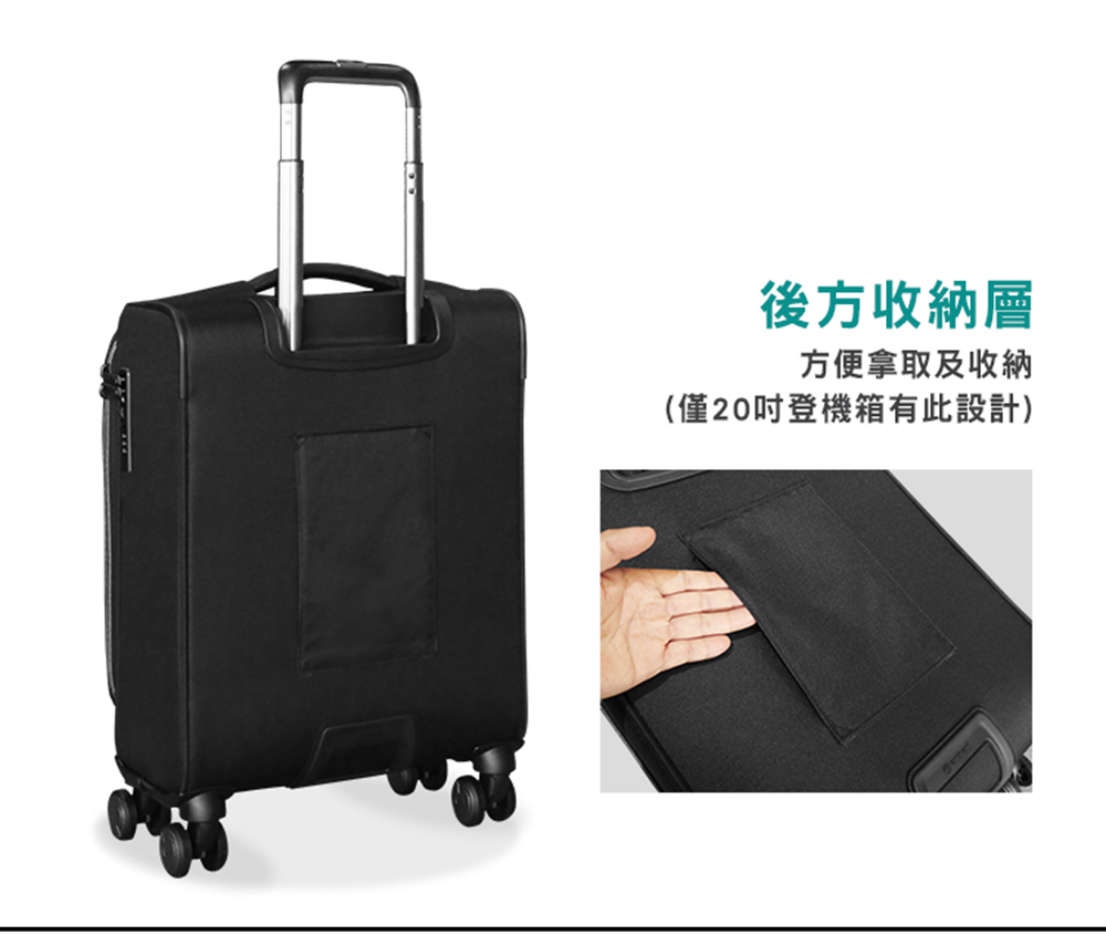 後方收納層 方便拿取及收納 僅20吋登機箱有此設計