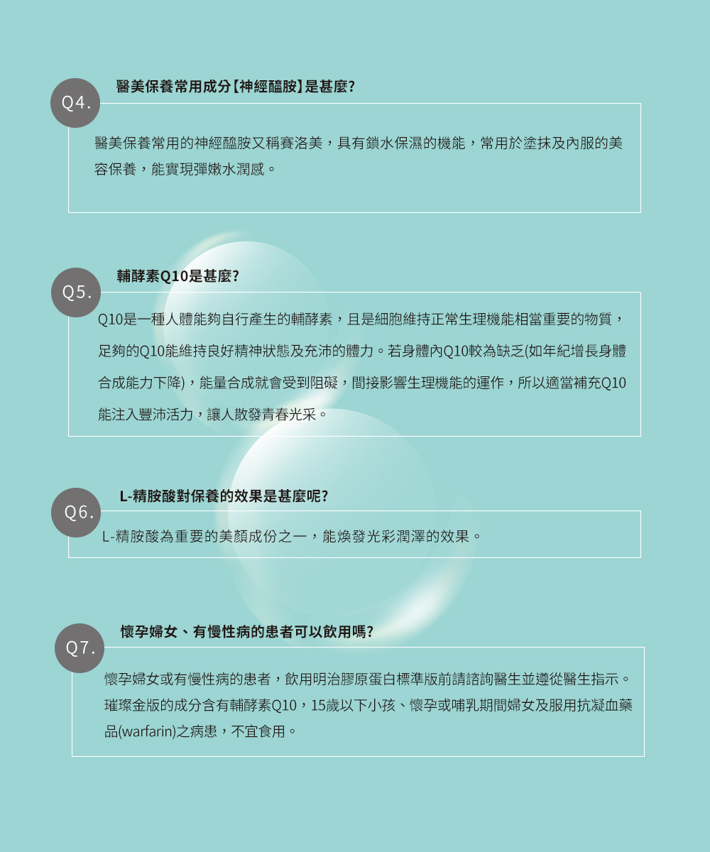 足夠的Q10能維持良好精神狀態及充沛的體力。若身體內Q10較為缺乏如年紀增長身體