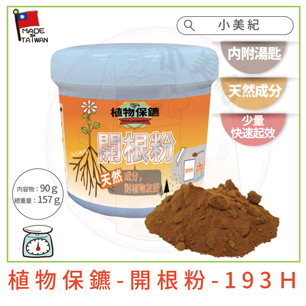 æ¤ç©ä¿é£  éæ ¹ç²  193 H