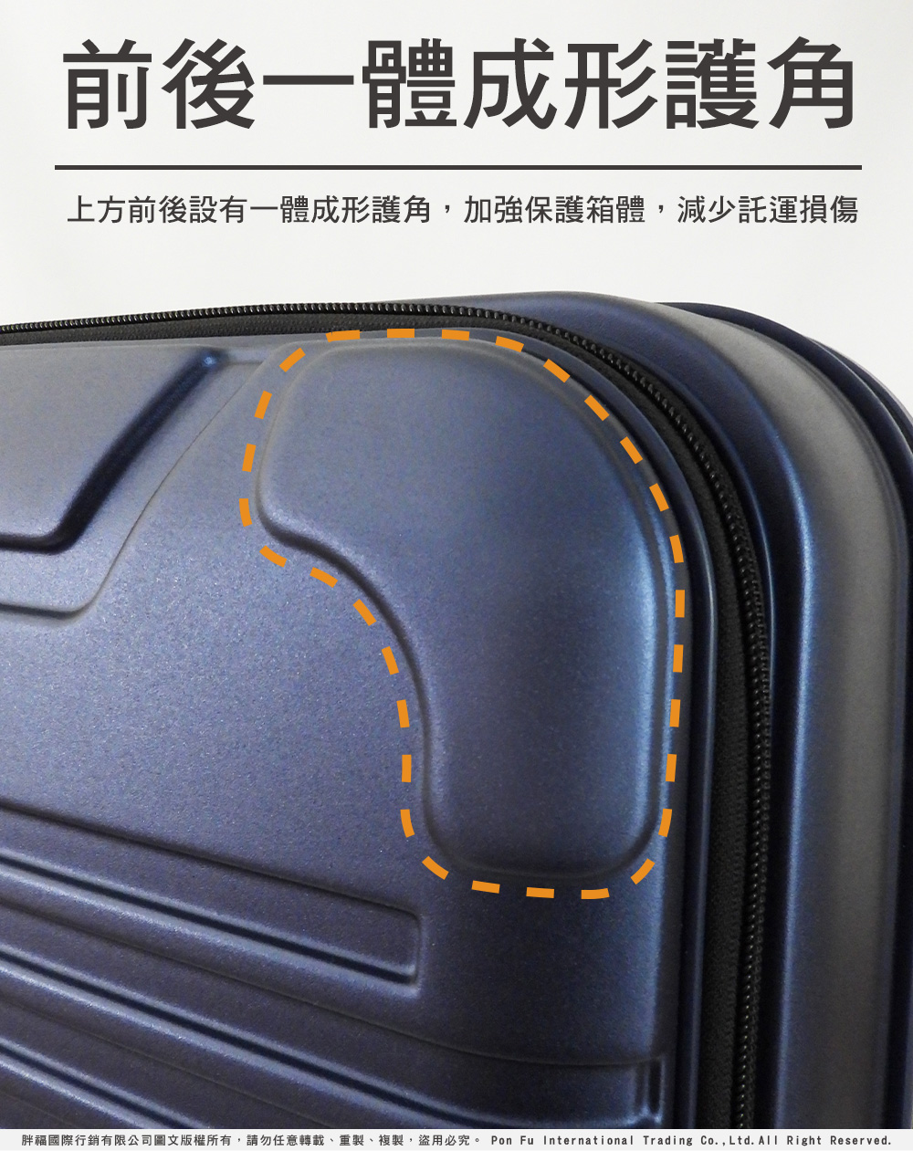 åå¾ä¸é«æå½¢è­·è§ ä¸æ¹åå¾è¨­æä¸é«æå½¢è­·è§,å å¼·ä¿è­·ç®±é«,æ¸å°è¨éæå· èç¦åéè¡é·æéå¬å¸åæçæ¬ææ,è«å¿ä»»æè½è¼ãéè£½ãè¤è£½,çç¨å¿ç©¶ã Pon Fu International Trading Co.,Ltd.All Right Reserved. 