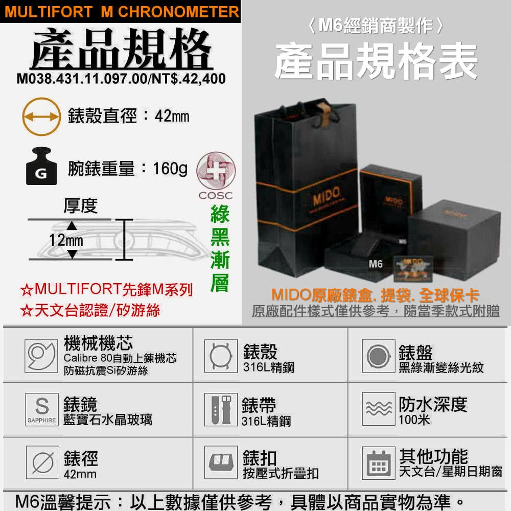M6溫馨提示以上數據僅供參考,具體以商品實物為準。