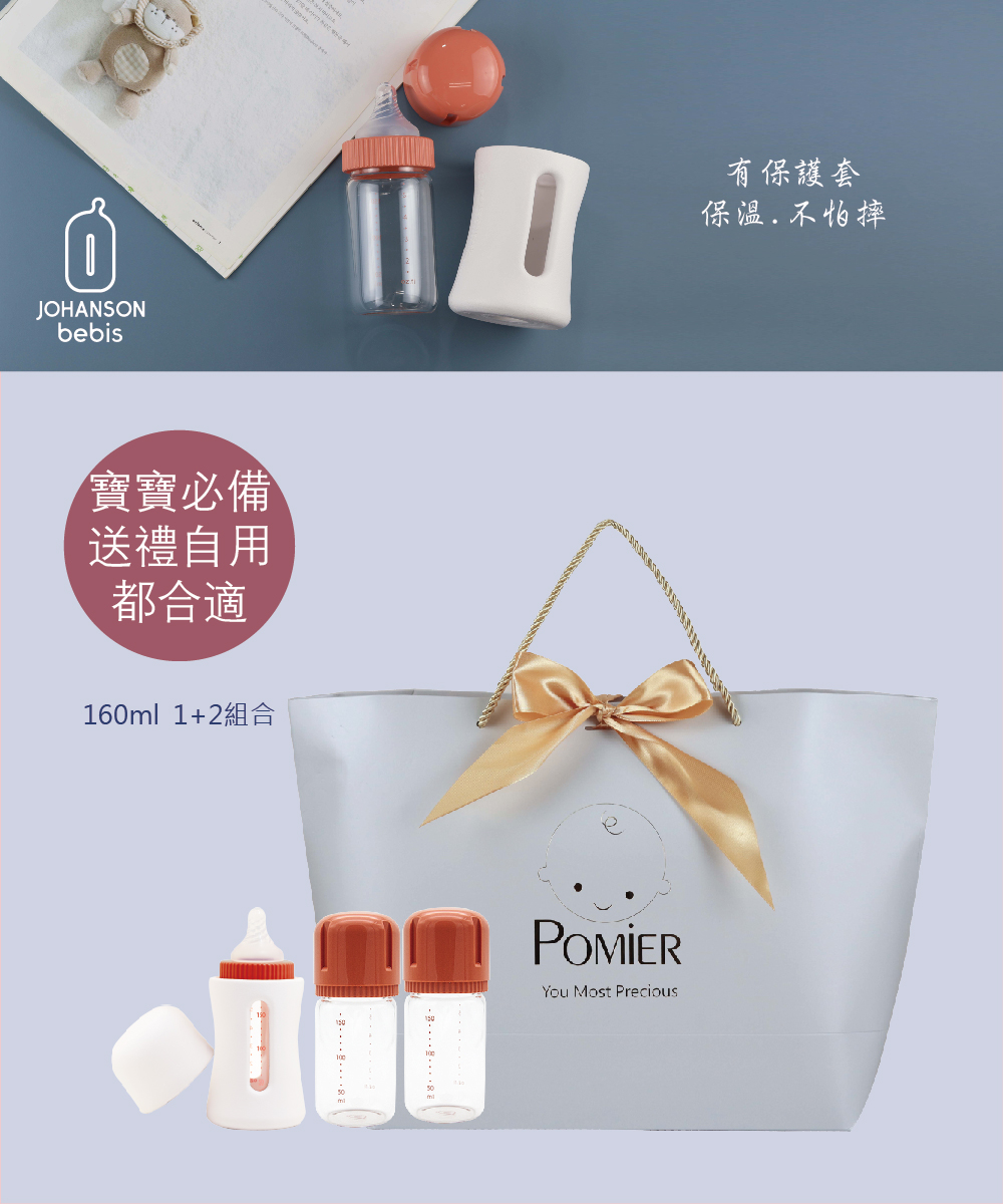有保護套 保温.不怕摔 寶寶必備 送禮自用 都合適 
