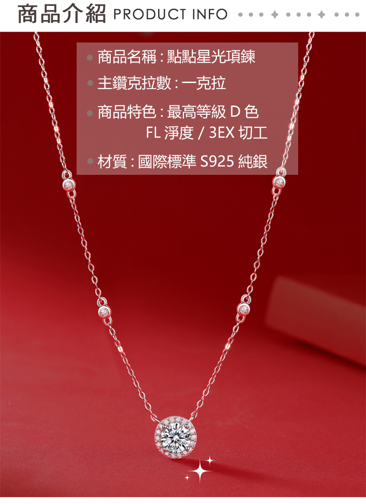 商品介紹 PRODUCT INFO