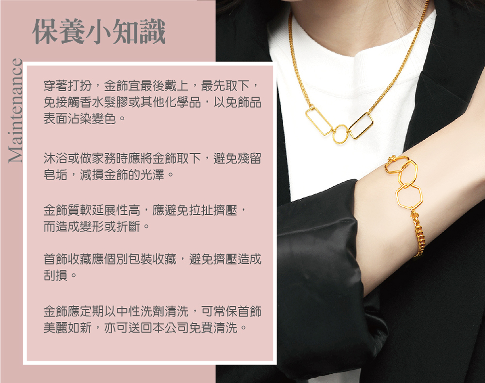 穿着打扮,金饰宜最后戴上,最先取下,