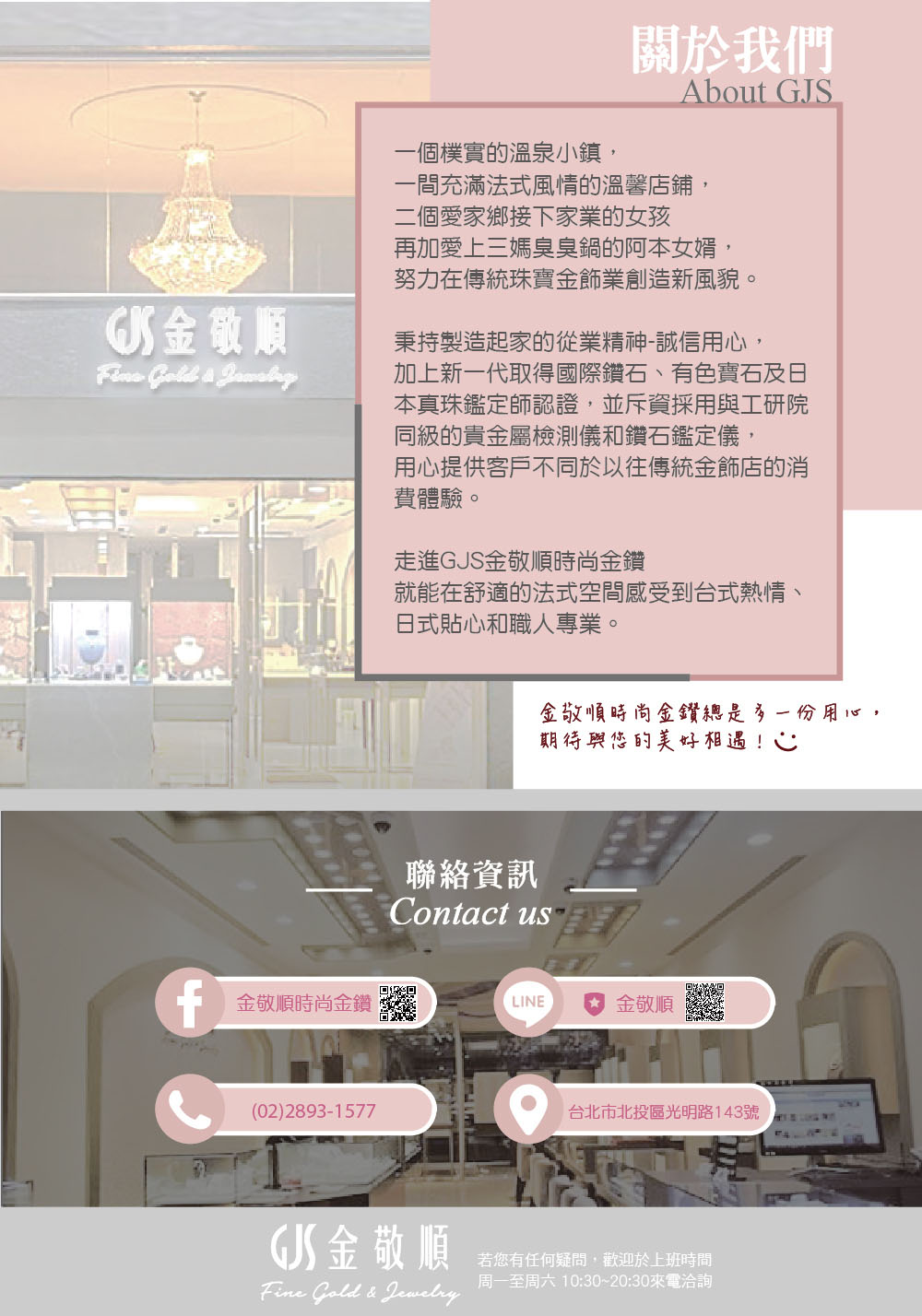 加上新一代取得国际钻石、有色实石及日