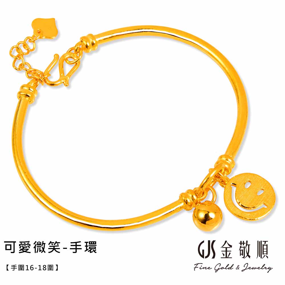 可爱微笑手环手围1618围S金敬顺