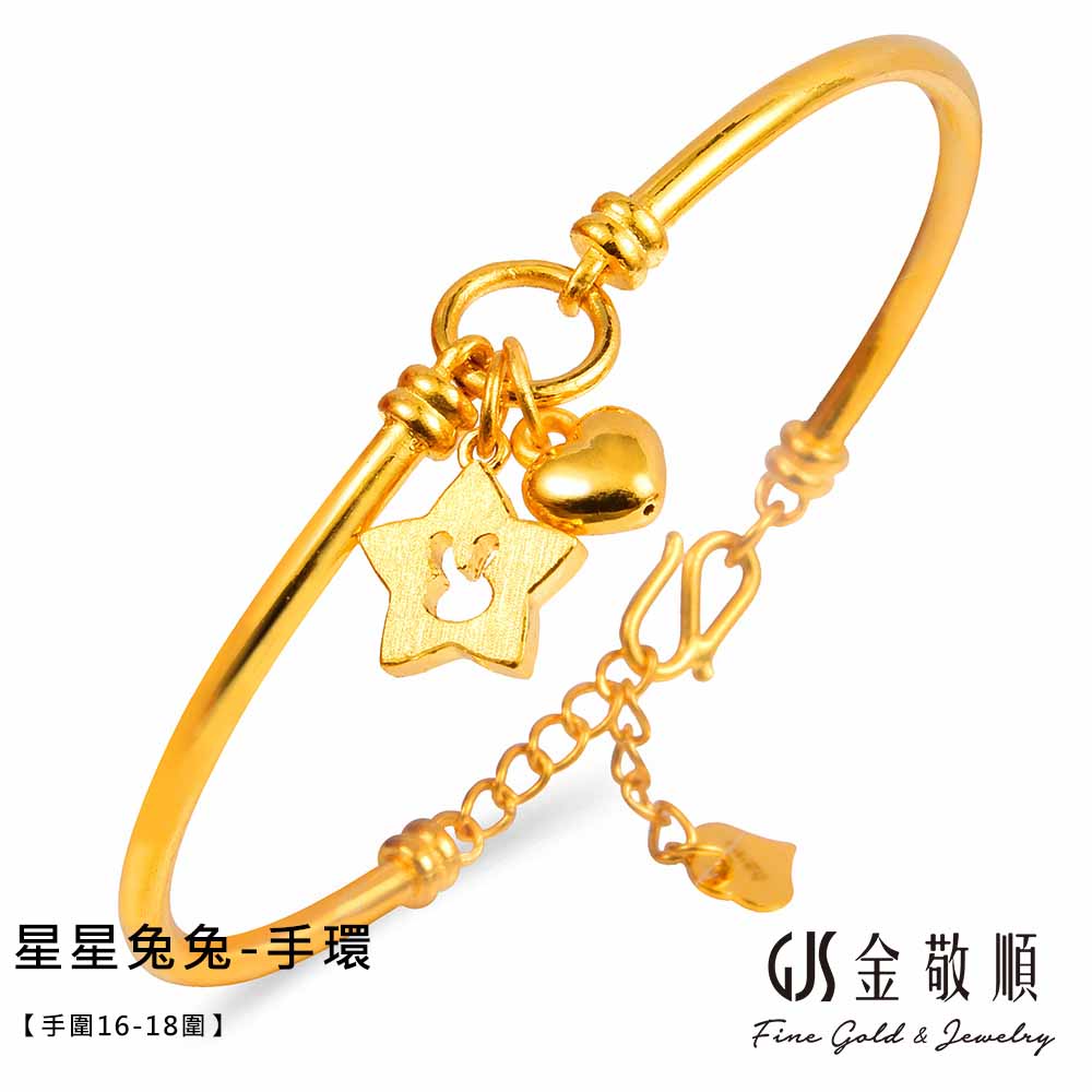 星星兔兔手环手围1618围S金敬顺