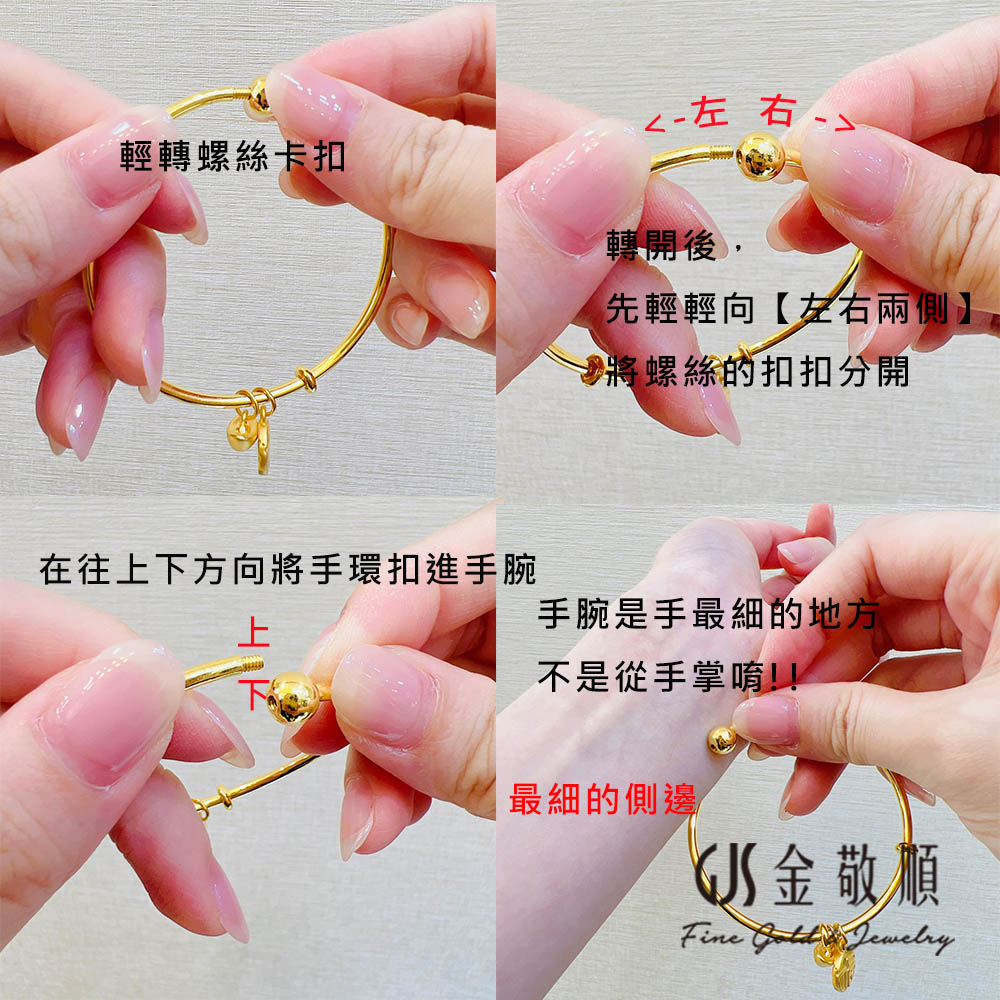 在往上下方向将手环扣进手腕