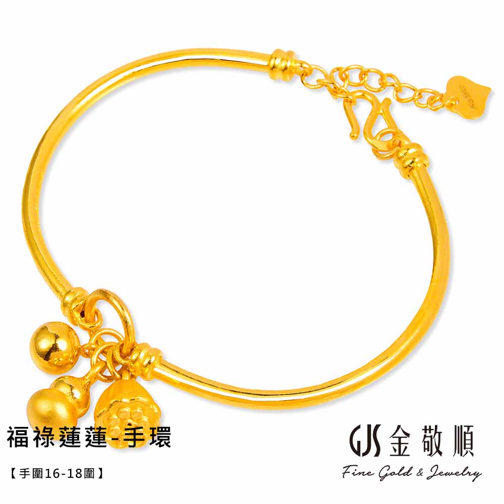福禄莲莲手环手围1618围S金敬顺