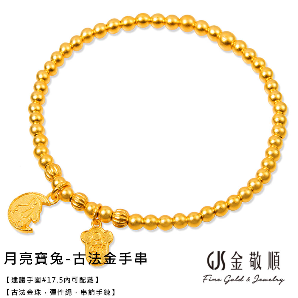 月亮宝兔古法金手串建议手围17.5内可配戴古法金珠,弹性绳,串饰手链S金敬顺