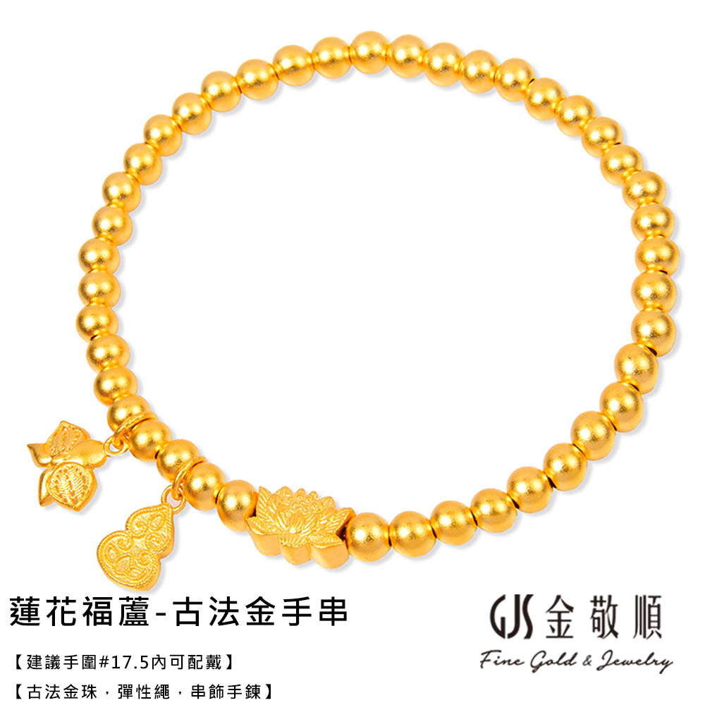 莲花福芦古法金手串建议手围17.5内可配戴古法金珠,弹性绳,串饰手链S金敬顺