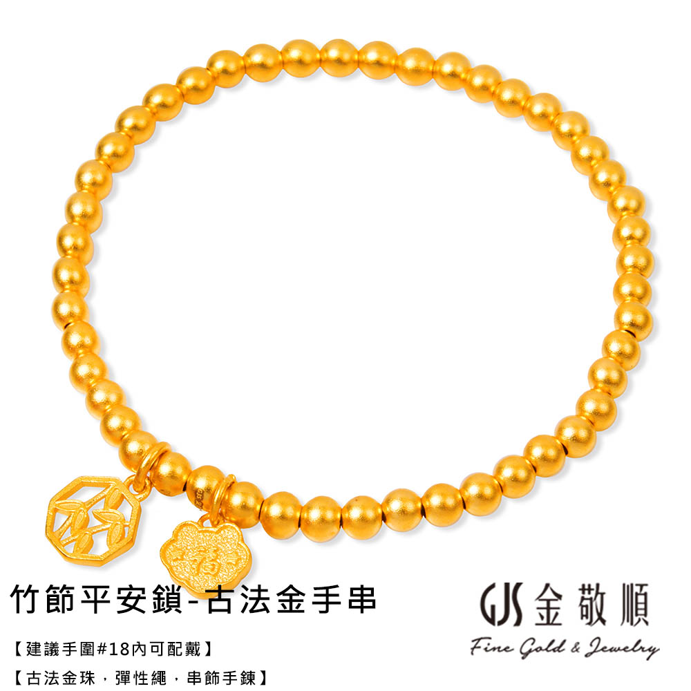 竹节平安锁古法金手串建议手围18内可配戴古法金珠,弹性绳,串饰手链S金敬顺