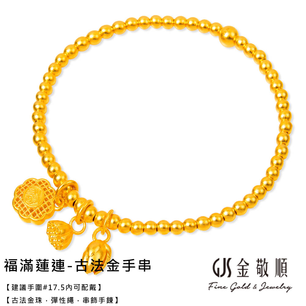 福满莲连古法金手串建议手围17.5内可配戴古法金珠,弹性绳,串饰手链S金敬顺