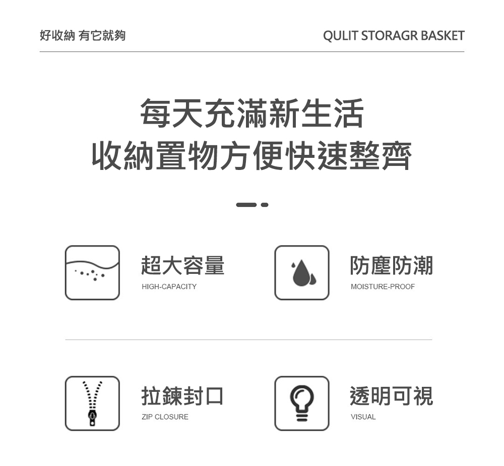 收納置物方便快速整齊