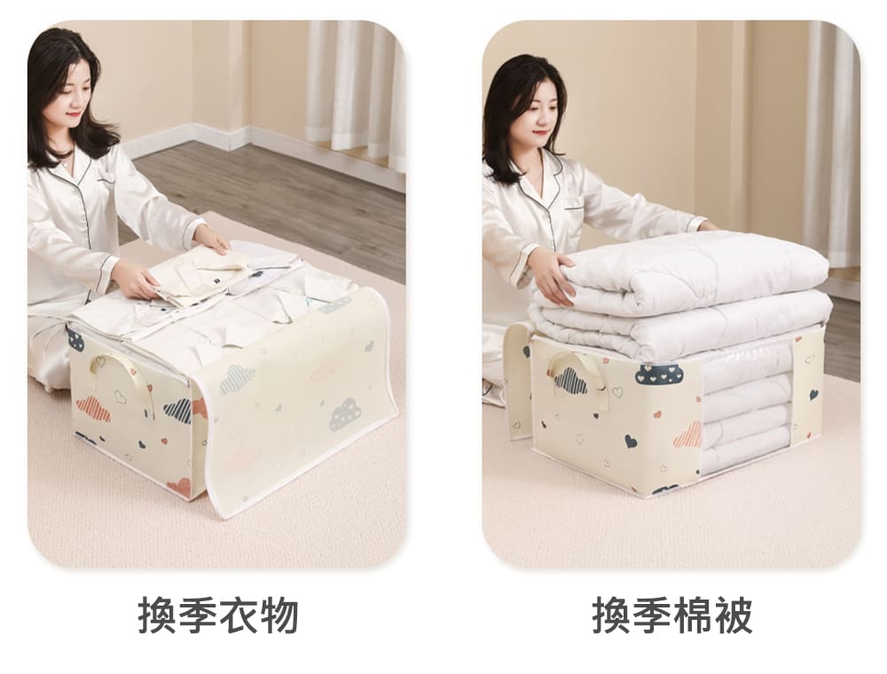 換季衣物 換季棉被 