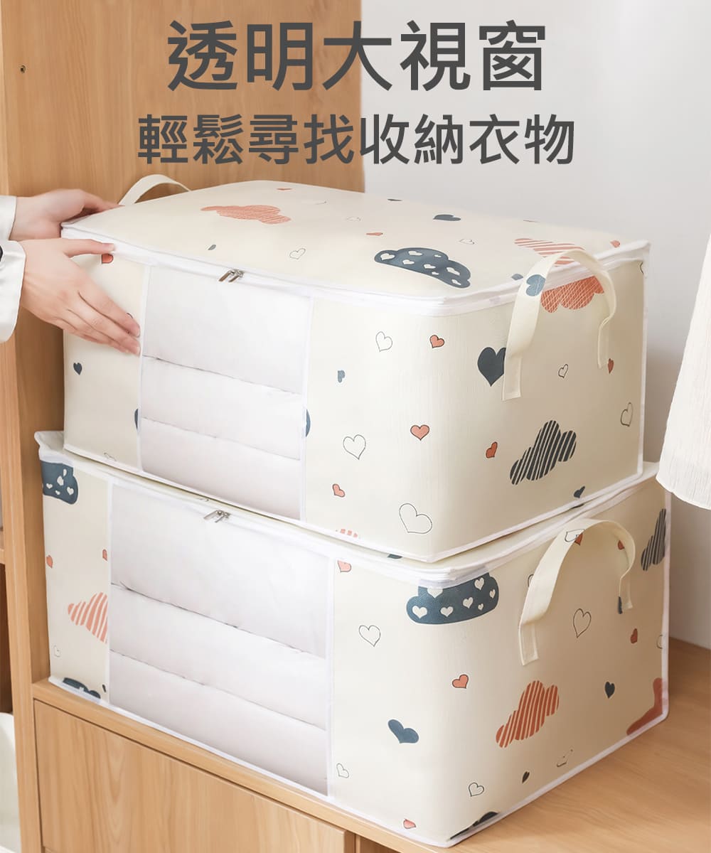 透明大視窗 輕鬆尋找收納衣物 