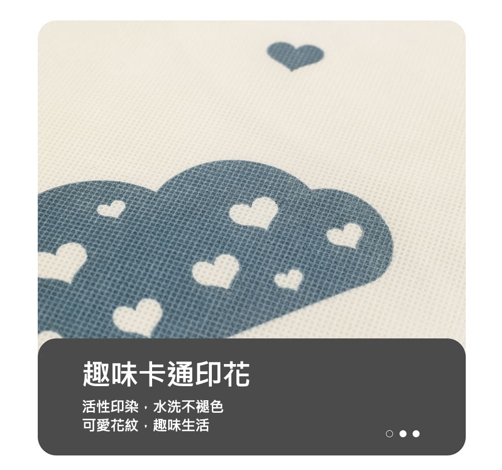 趣味卡通印花 活性印染,水洗不褪色 可愛花紋,趣味生活 