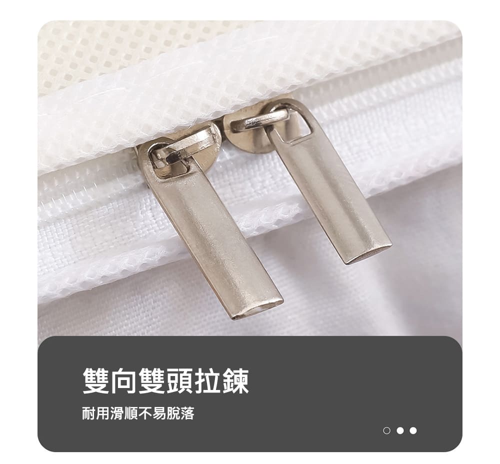 雙向雙頭拉鍊 耐用滑順不易脫落 