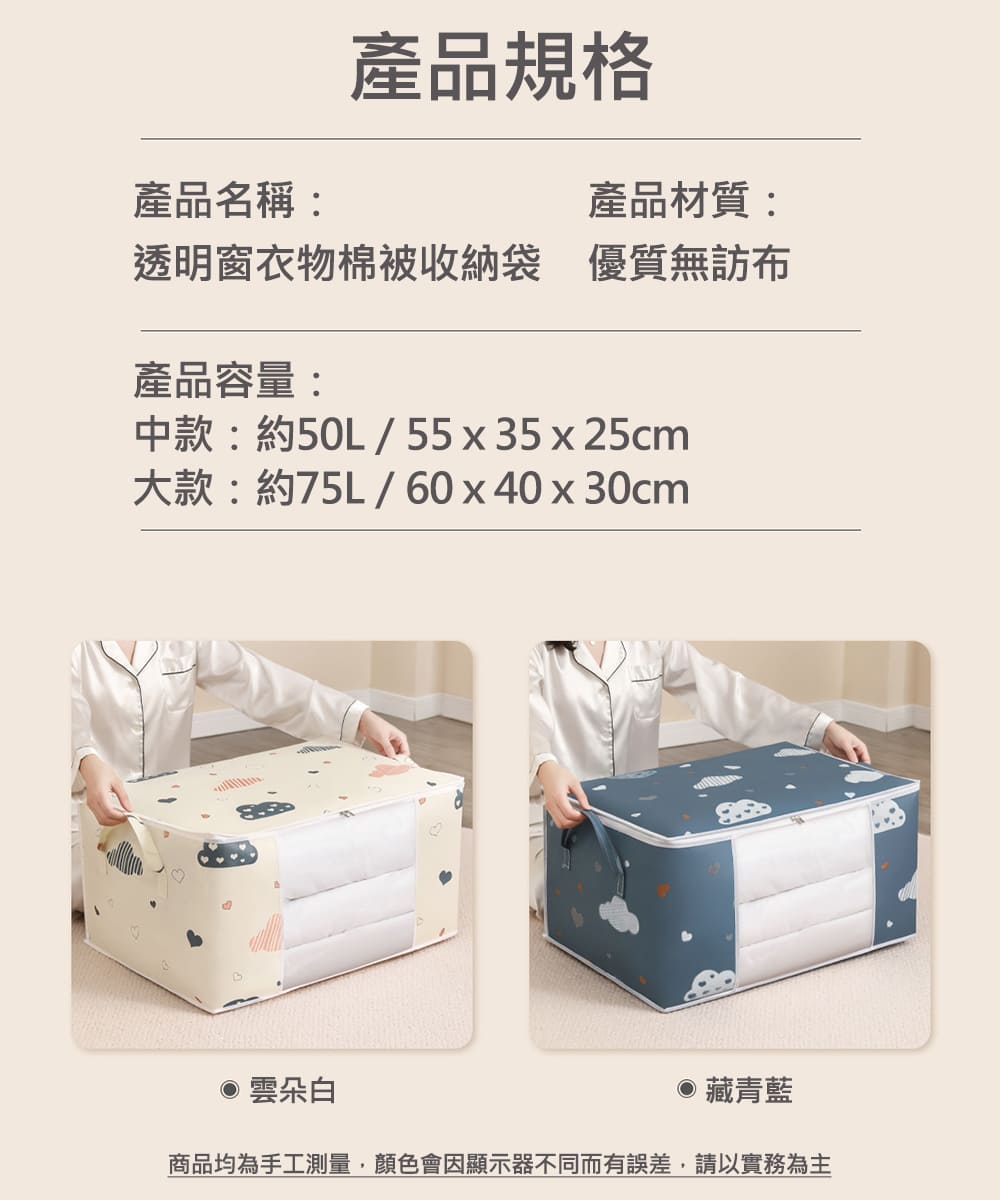 商品均為手工測量,顏色會因顯示器不同而有誤差,請以實務為主