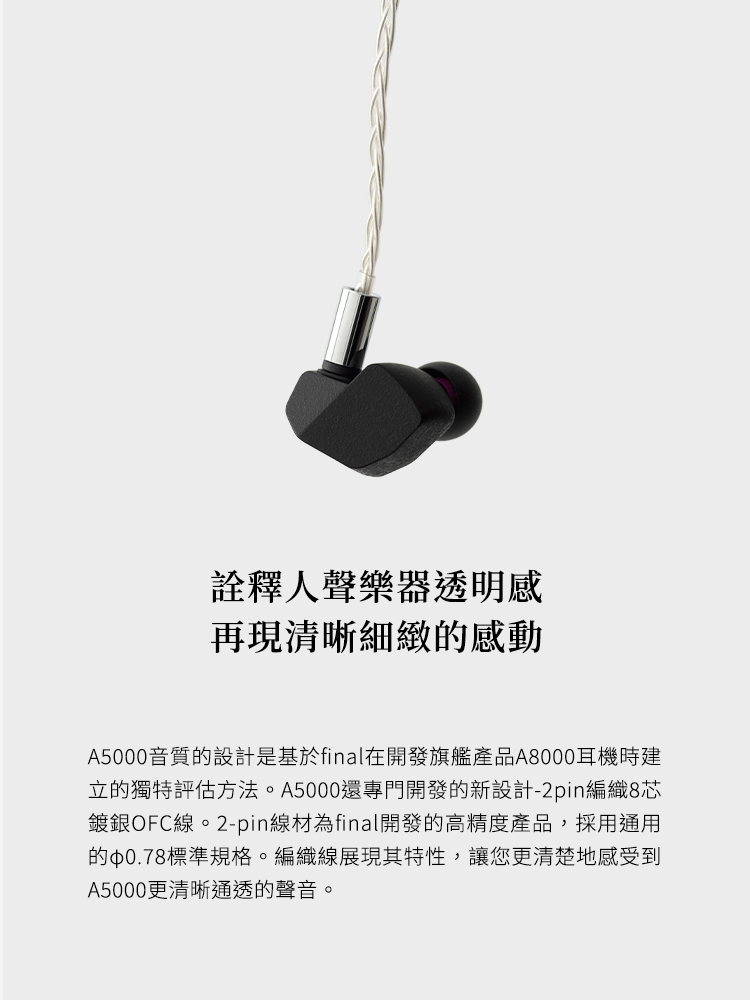 Final ag A5000 - 詳情2