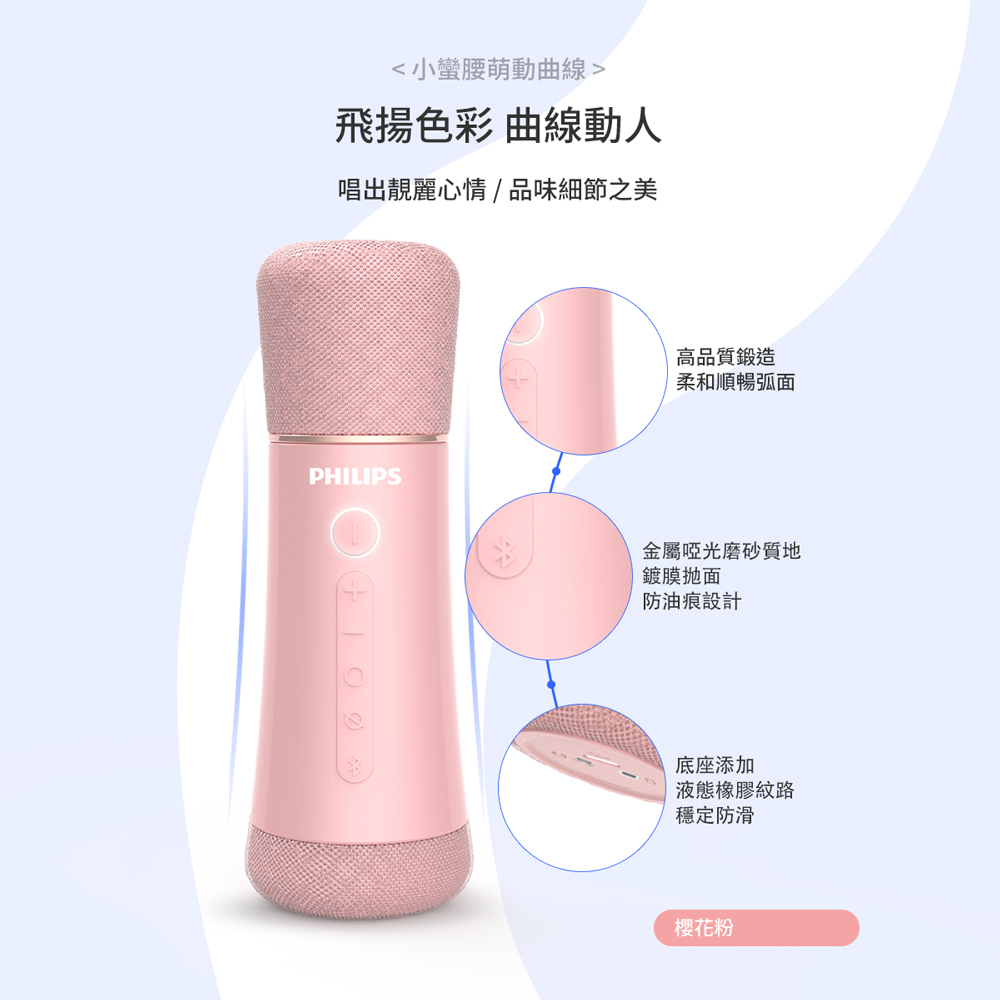唱出靚麗心情  品味細節之美