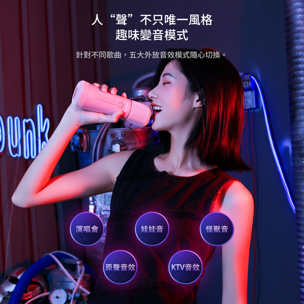 針對不同歌曲,五大外放音效模式隨心切換。