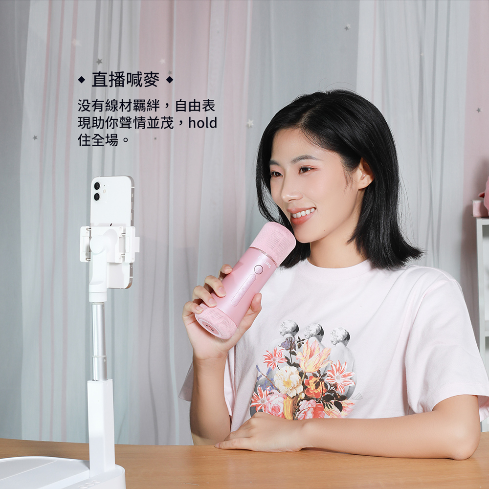 直播喊麥 没有線材羈絆,自由表 現助你聲情並茂,hold 住全場。 
