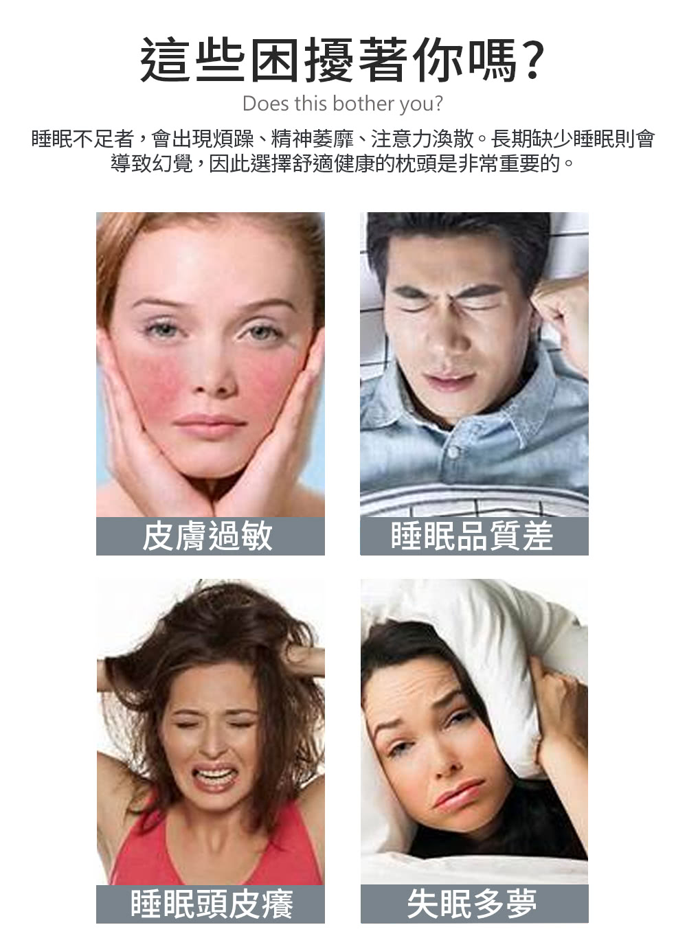 睡眠不足者,會出現煩躁、精神萎靡、注意力渙散。長期缺少睡眠則會