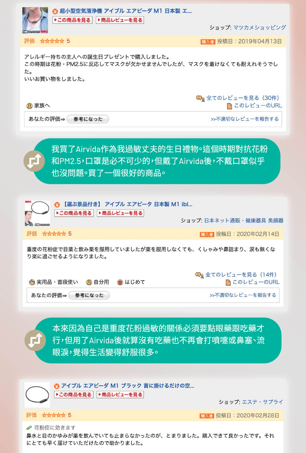 和 PM2.5 口罩是必不可少的,但戴了 Airvida後不戴口罩似乎