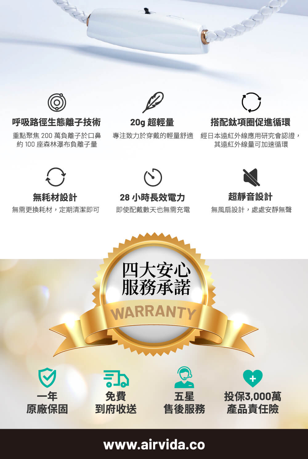 專注致力於穿戴的輕量舒適 經日本遠紅外線應用研究會認證,