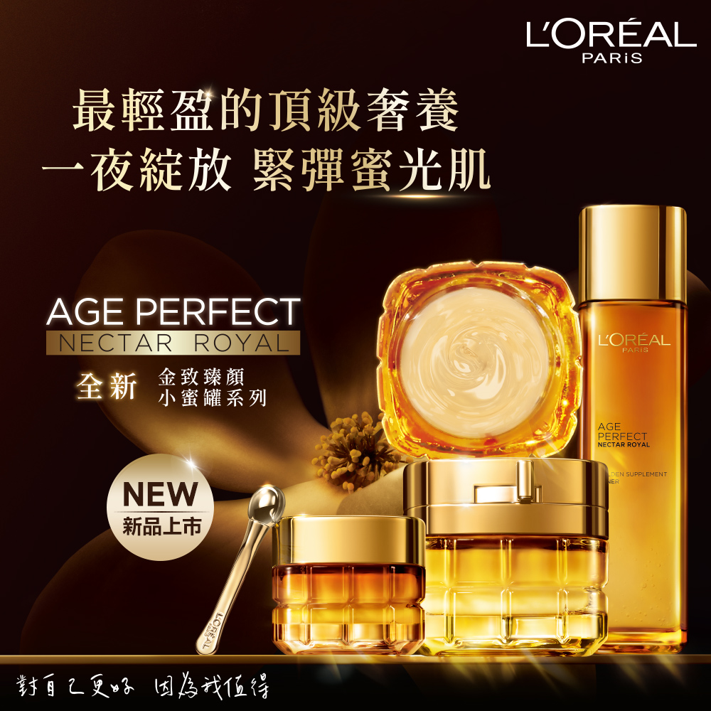 一夜綻放 緊彈蜜光肌