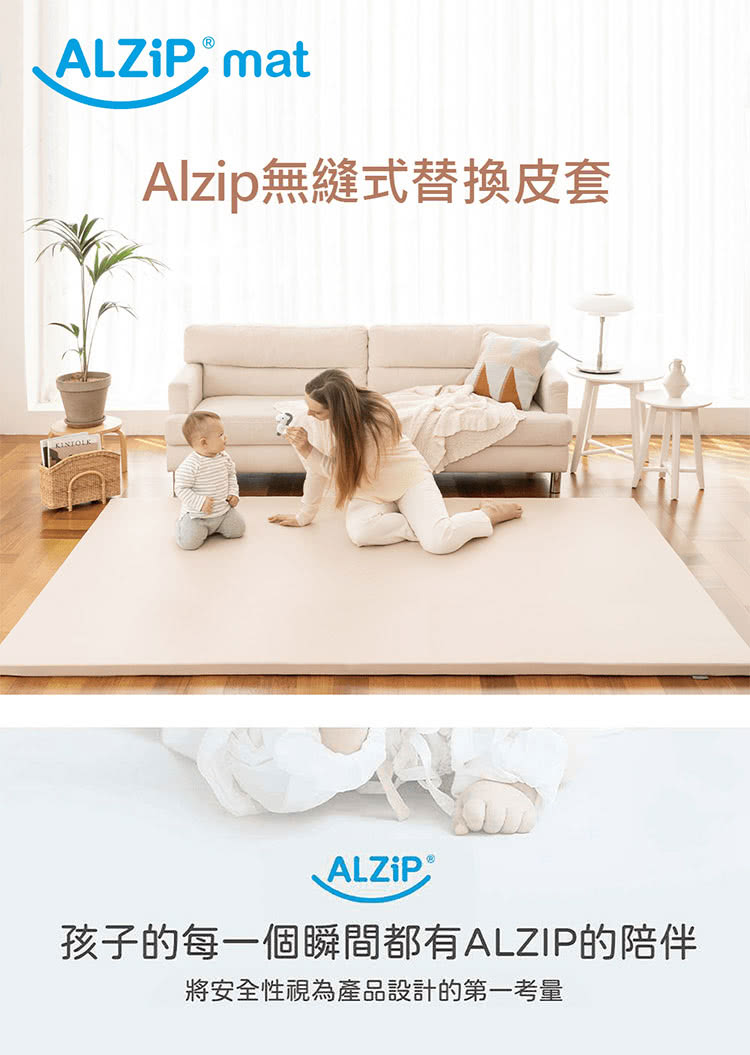 Alzipmat - 韓國無縫式地墊替換皮套-G系列(銀河灰)