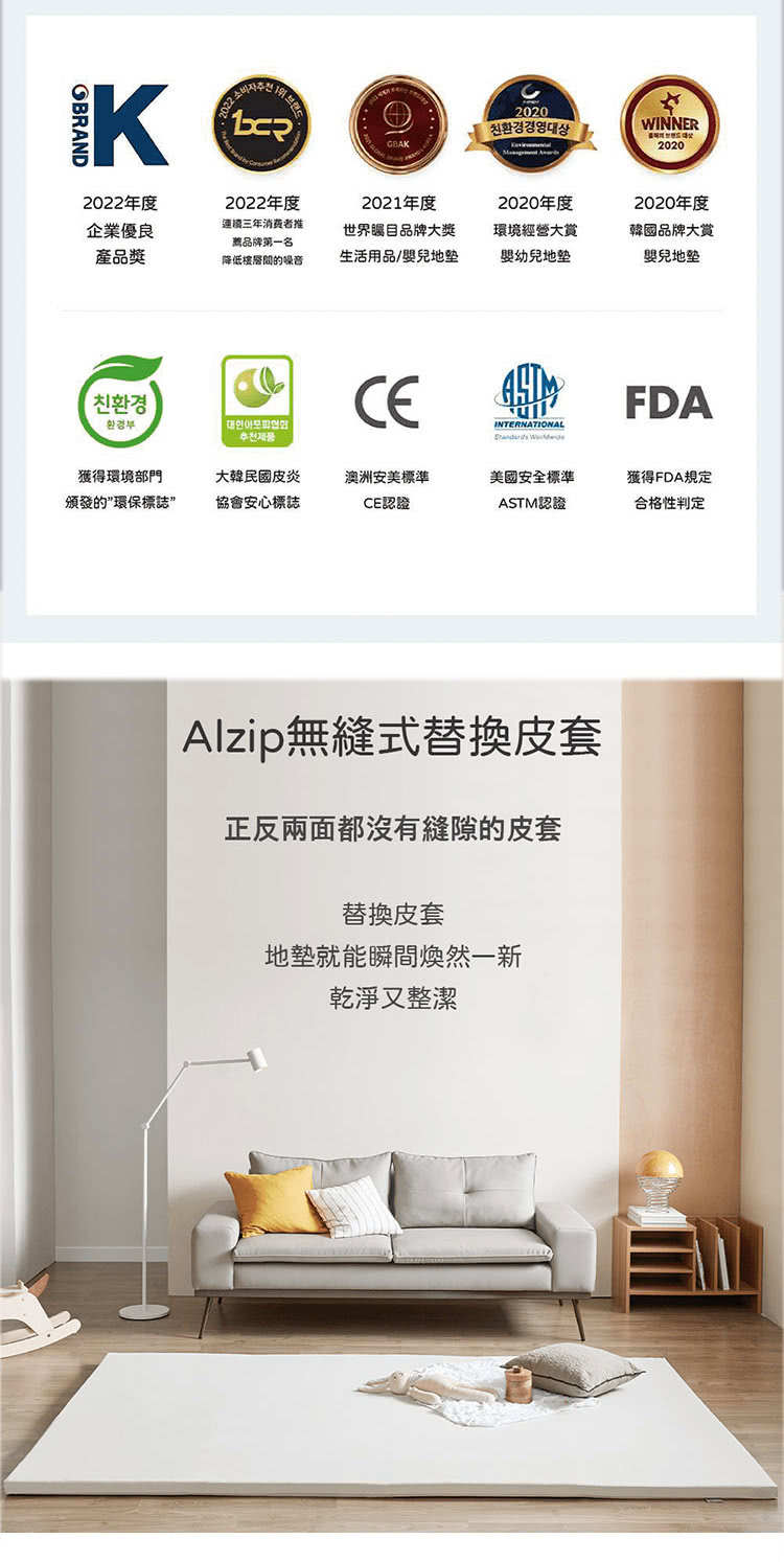 Alzipmat - 韓國無縫式地墊替換皮套-G系列(銀河灰)