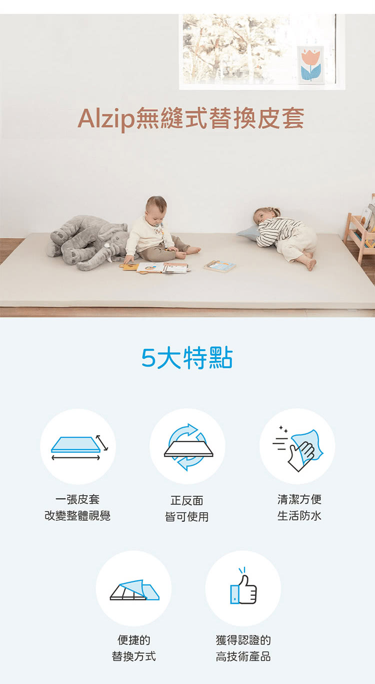 Alzipmat - 韓國無縫式地墊替換皮套-G系列(銀河灰)