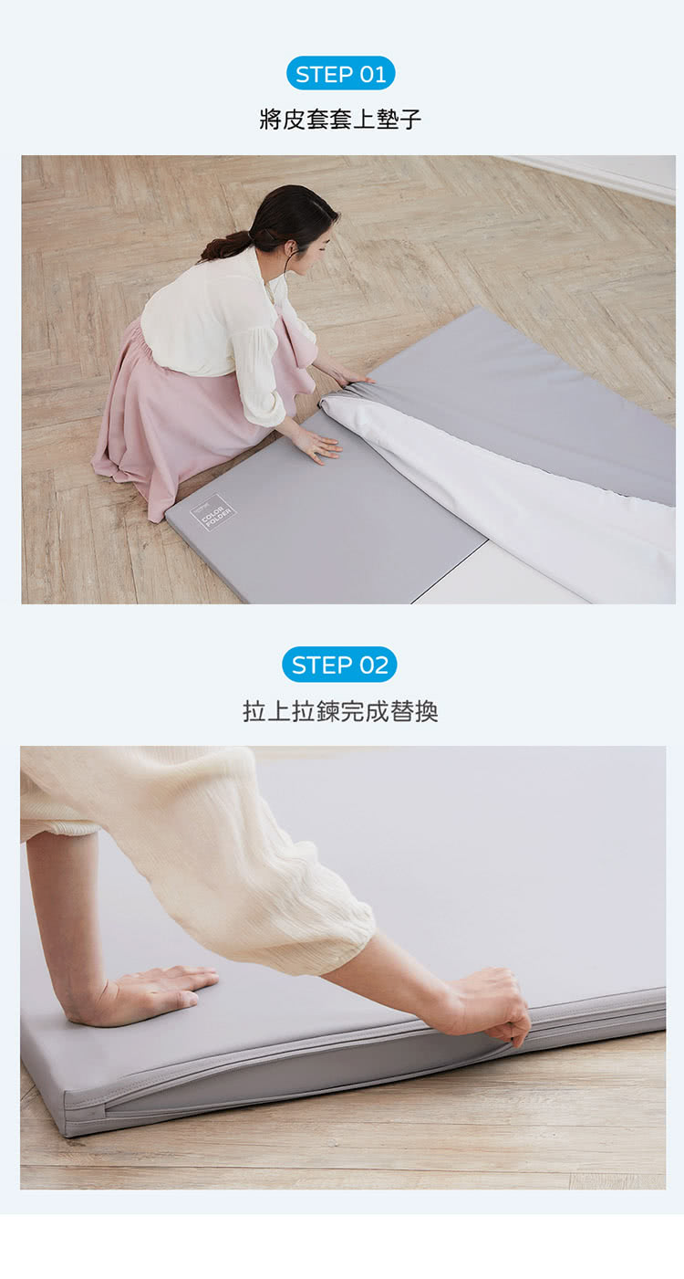 Alzipmat - 韓國無縫式地墊替換皮套-G系列(銀河灰)