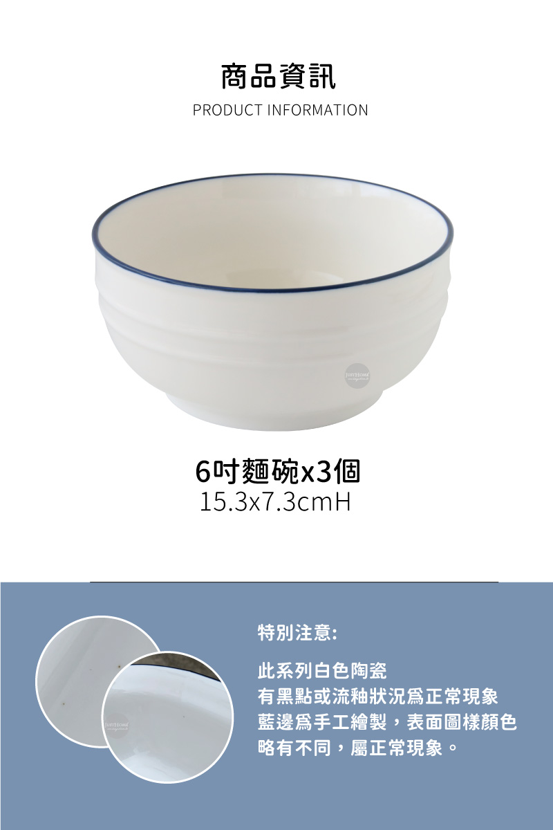藍邊爲手工繪製,表面圖樣顏色