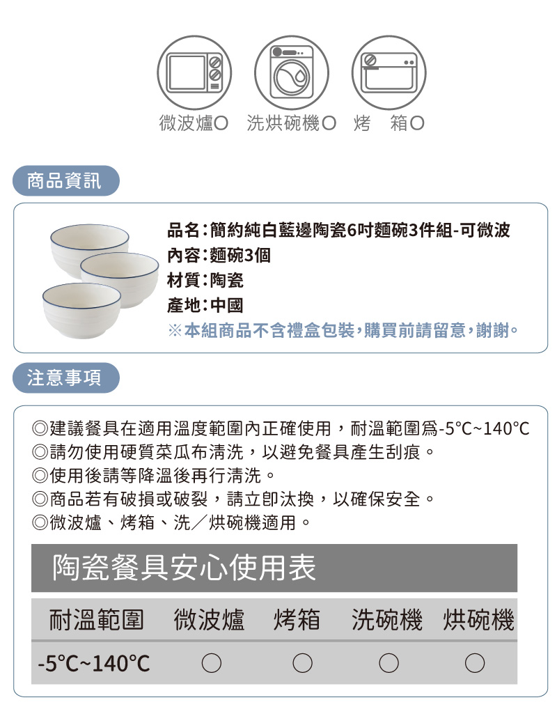 建議餐具在適用溫度範圍內正確使用,耐溫範圍爲5140C