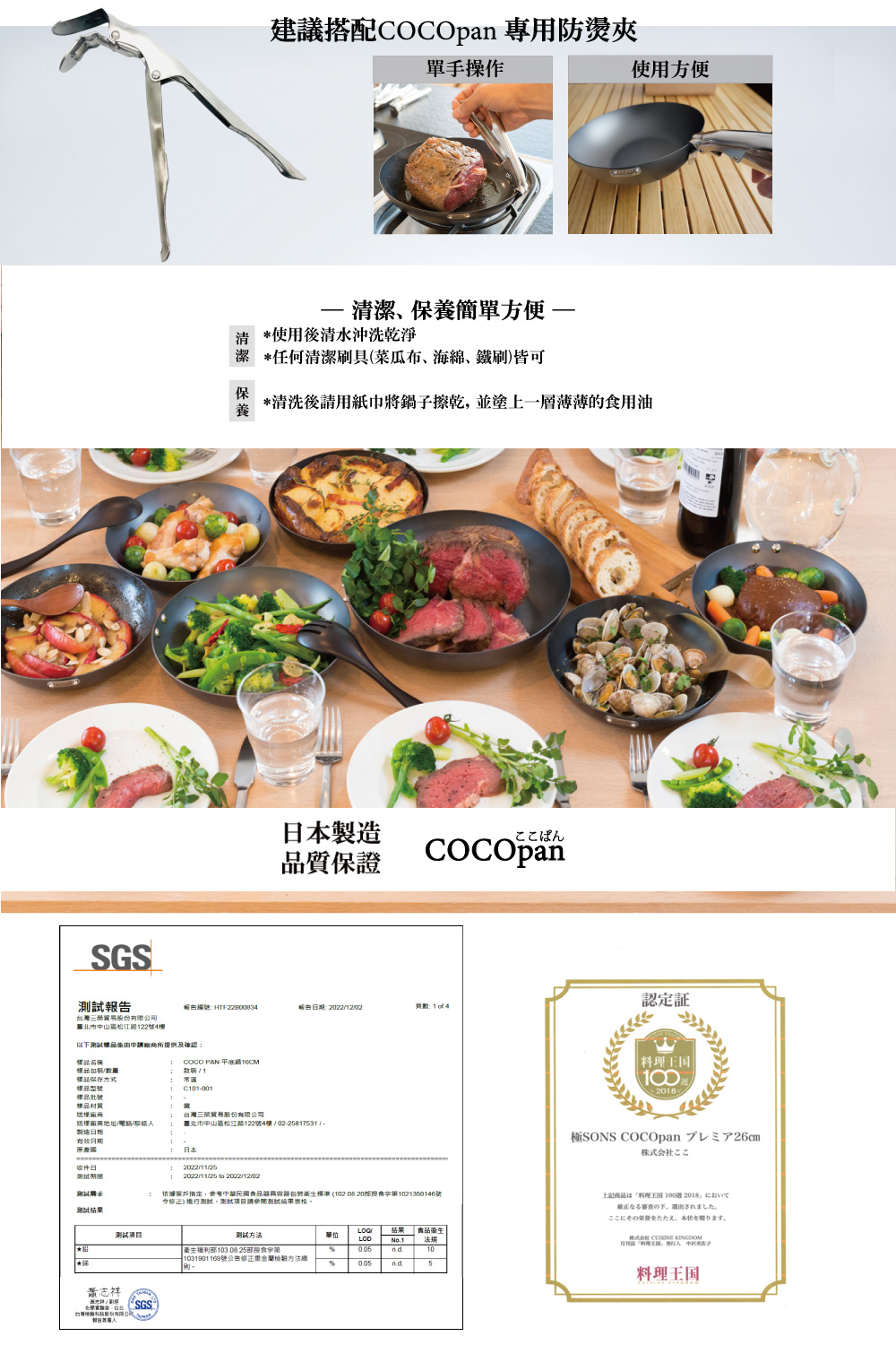 依據客戶指定參考中華民國食品器具容器包裝衛生標準102.08.20陀授食字第1021350146號