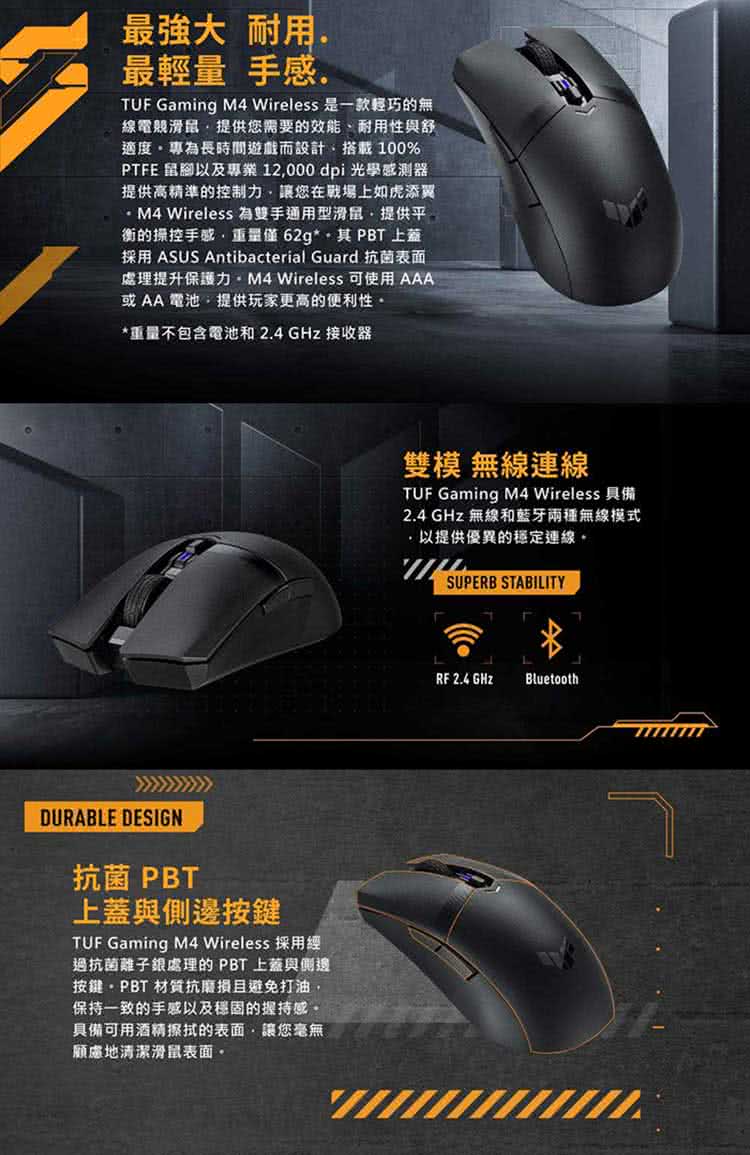 採用 ASUS Antibacterial Guard 抗菌表面
