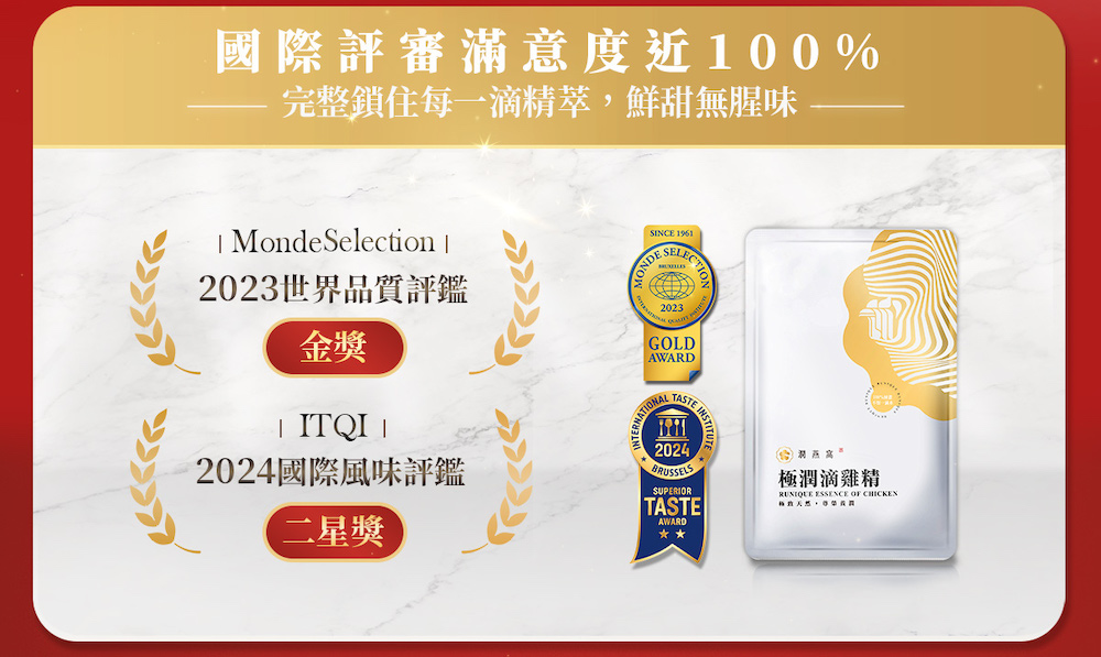 完整鎖住每一滴精萃,鮮甜無腥味