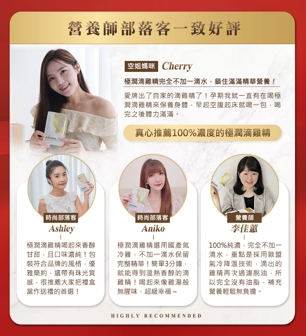 潤滴雞精來保養身體,早起空腹起床就喝一包,喝