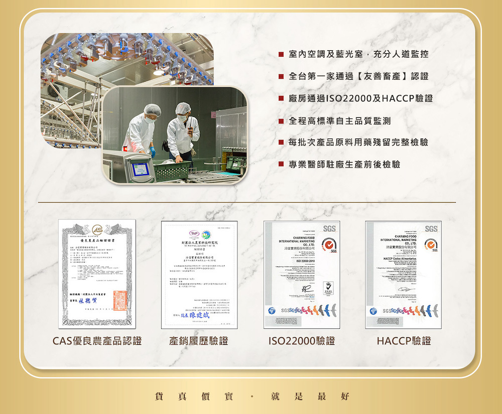 廠房通過ISO22000及HACCP驗證