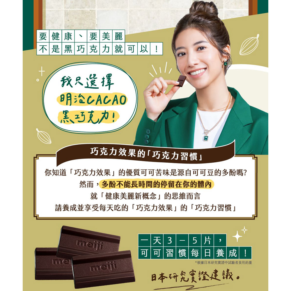 你知道巧克力效果的優質可可苦味是源自可可豆的多酚嗎