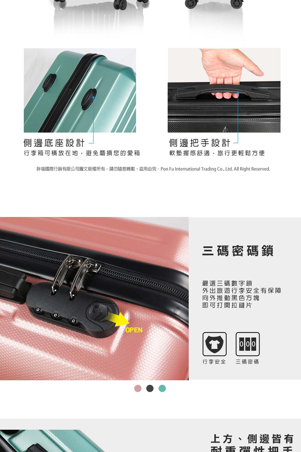 èç¦åéè¡é·æéå
¬å¸åæçæ¬ææ,è«å¿é¨æè½è¼ãçç¨å¿
ç©¶ãPon Fu International Trading Co., Ltd. All Right Reserved.