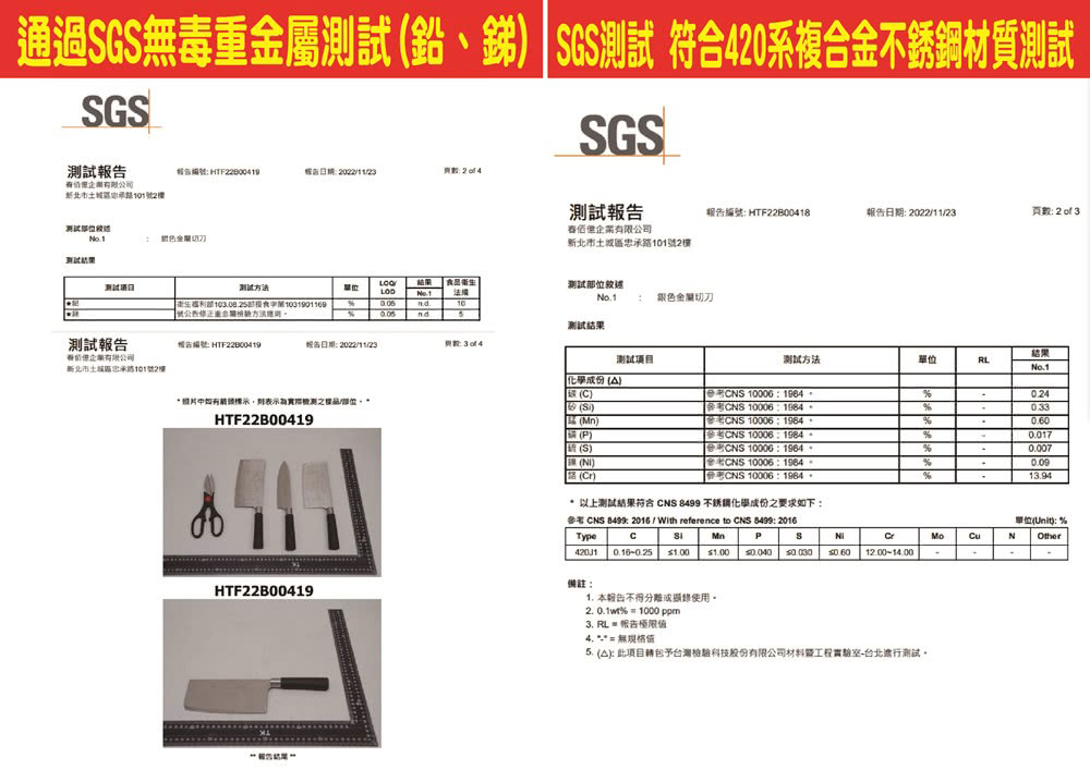 5. A 此項目精包予台灣檢驗科技股份有限公司材料盛工程實驗室台北進行測試。