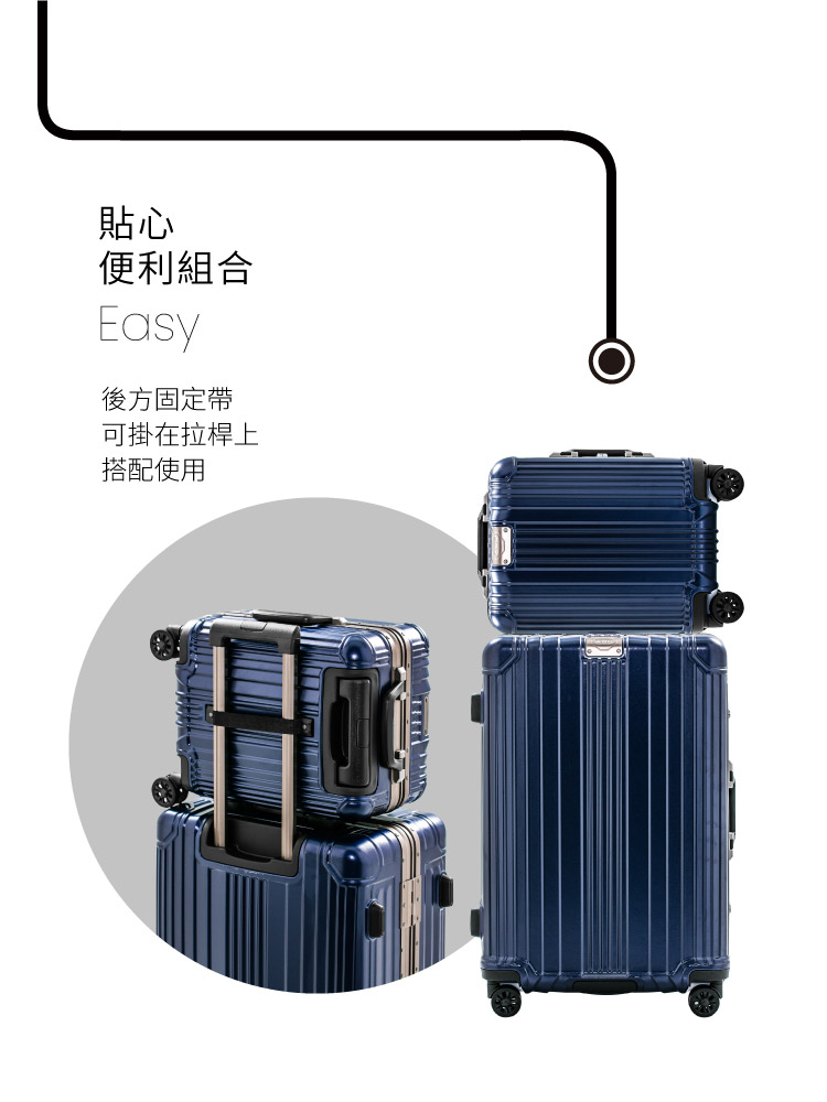 貼心 便利組合 後方固定帶 可掛在拉桿上 搭配使用 