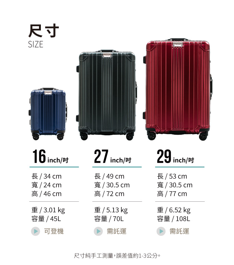 尺寸純手工測量,誤差值約13公分。