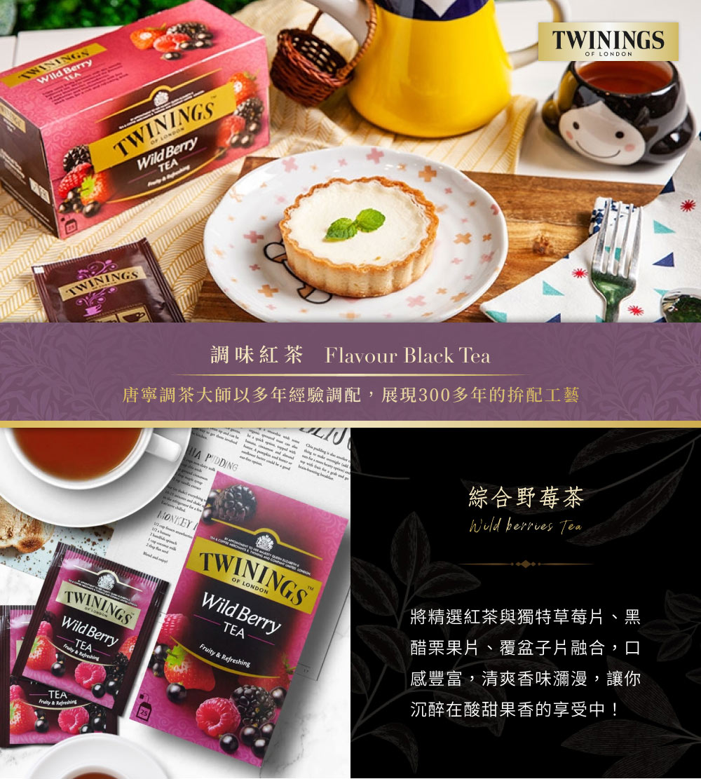 唐寧調茶大師以多年經驗調配,展現300多年的拚配工藝